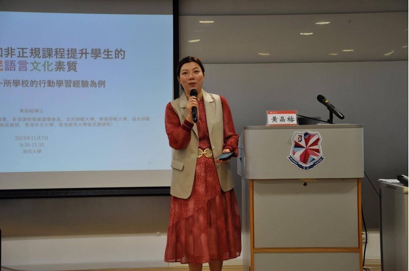 中小学校长培训：构建教育新生态
