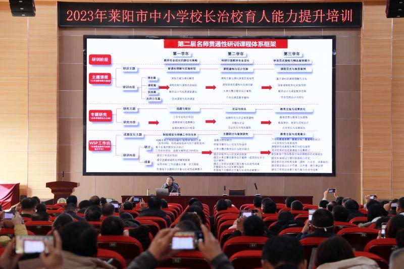 校长培训:点燃教育梦想的新引擎